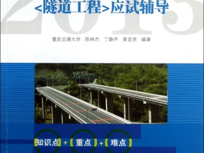 公路工程監理工程師考試試題及答案,公路工程監理工程師考試科目