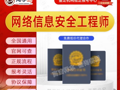 國家信息化網絡安全工程師,國家信息化網絡安全工程師報考條件