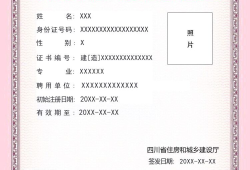 安慶二級(jí)造價(jià)工程師印章,安慶二級(jí)造價(jià)工程師印章圖片