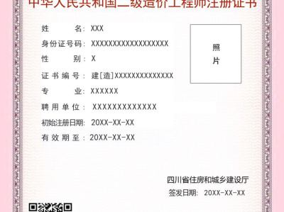 安慶二級造價工程師印章,安慶二級造價工程師印章圖片