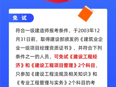 一級建造師報考網站登錄,一級建造師報考網站