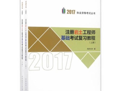 零基礎注冊巖土工程師多少錢零基礎注冊巖土工程師