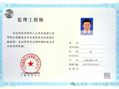 注冊安全工程師道路運輸專業,交通類注冊安全工程師