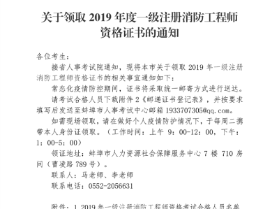一級消防工程師相關專業有哪些,一級消防工程師相關專業有哪些科目