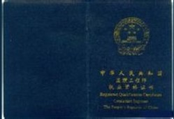 監(jiān)理工程師注冊證書樣本,監(jiān)理工程師注冊證書