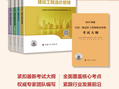 2019年造價工程師考試教材2019造價工程師考試真題