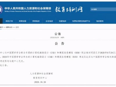 關于bim工程師考證有統一考場嗎的信息