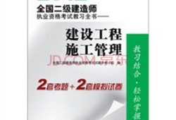 二級建造師甘肅分?jǐn)?shù)線甘肅二級建造師錄取分?jǐn)?shù)線