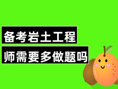 巖土工程師的難度,巖土工程師難么