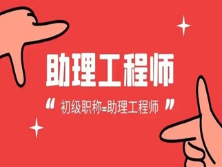 結構工程師輔導班結構工程師培訓課程