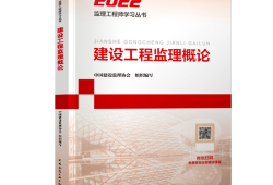 監理工程師考試教材哪里買監理工程師考試指定教材