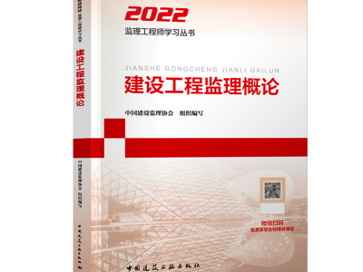 監理工程師考試教材哪里買監理工程師考試指定教材