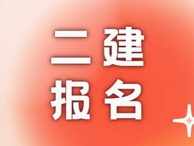 湖北省二級建造師報名入口,湖北二級建造師報名入口