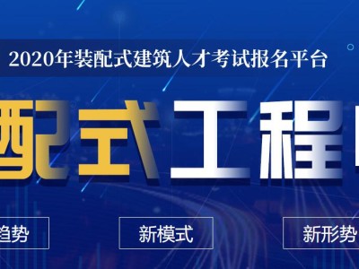 裝配式工程師和bim什么區別,裝配式工程師和bim工程師的區別