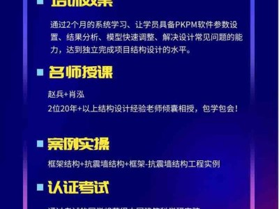 結構工程師培訓視頻,結構工程師培訓視頻教學