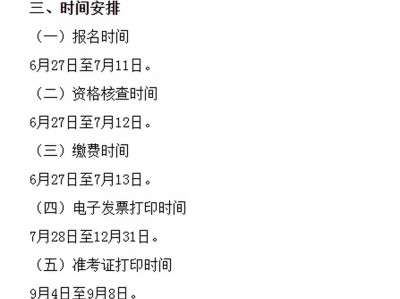 一級建造師每年報名時間一級建造師每年什么時候報名