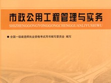 一級建造師證書資格,一級建造師證書資格后審