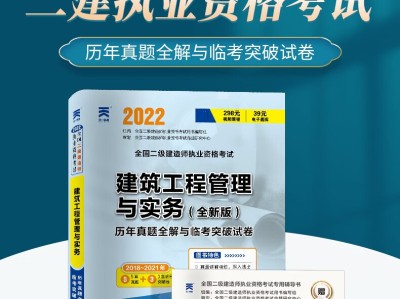 二級建造師試題及答案 免費下載,二級建造師習題庫