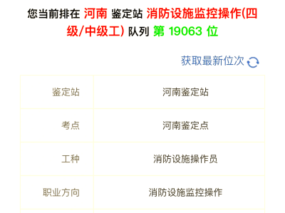 消防工程師報(bào)考流程是什么,消防工程師報(bào)考流程