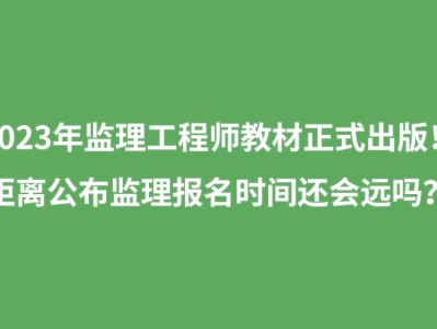 報考工程監理工程師的條件,工程監理工程師報名條件