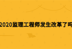 環(huán)球教育注冊監(jiān)理工程師環(huán)球監(jiān)理工程師課件