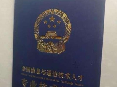 消防工程師證白考了嗎考證消防工程師證