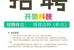 常州塑件結(jié)構(gòu)工程師招聘常州塑件結(jié)構(gòu)工程師招聘信息