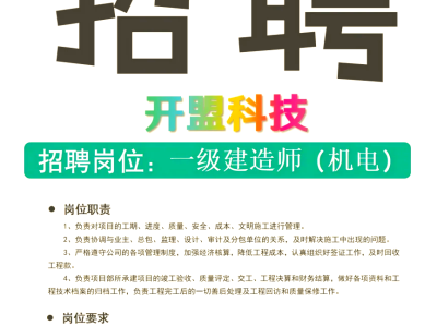 常州塑件結(jié)構(gòu)工程師招聘常州塑件結(jié)構(gòu)工程師招聘信息