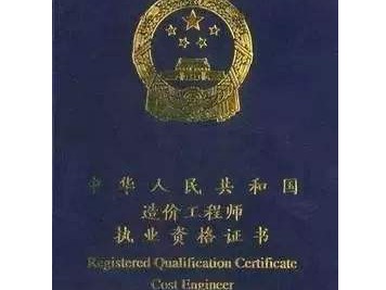 沈陽(yáng)造價(jià)工程師招聘,沈陽(yáng)造價(jià)工程師