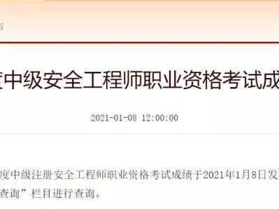 安全工程師論壇下載安裝,安全工程師論壇