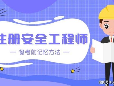 注冊安全工程師題型有哪些,注冊安全工程師考題形式