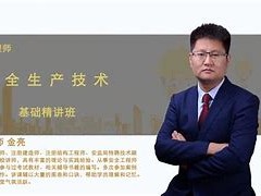 陳軍輝注冊安全工程師中級注冊安全工程師陳浩