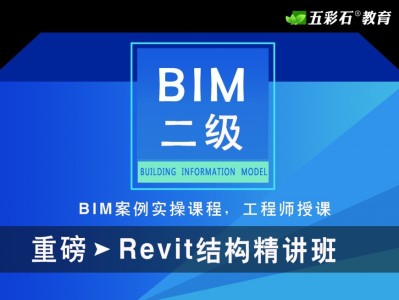香港培訓bim工程師多少錢香港培訓bim工程師