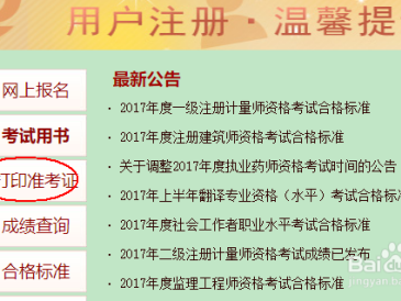 遼寧二級消防工程師準(zhǔn)考證打印遼寧省二級消防工程師報(bào)名時(shí)間2021考試時(shí)間