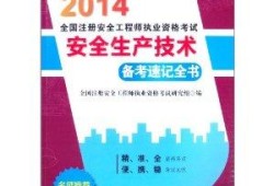 安全工程師考試資格證書(shū),安全工程師證明怎么開(kāi)