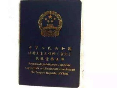 大專學(xué)歷能考巖土工程師嗎,考過巖土工程師還要本科學(xué)歷嗎