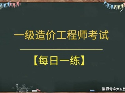 造價工程師前景與現狀,造價工程師前