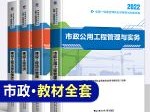 2022監理工程師教材什么時候出版,水利監理工程師教材2022