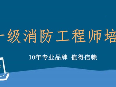 消防工程師還值得考嗎,消防工程師7