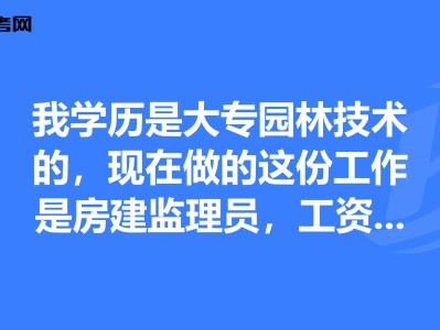 上海監理工程師工資上海監理工程師報考條件
