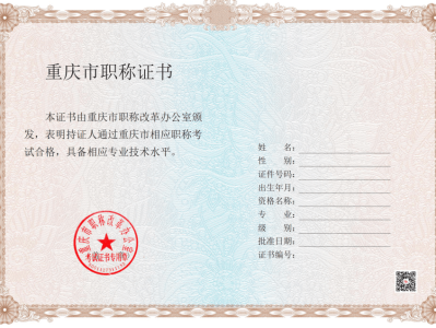 二級建造師是什么職稱和職務,二級建造師是什么職稱