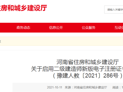 二級建造師打印二級建造師打印準考證怎么打印