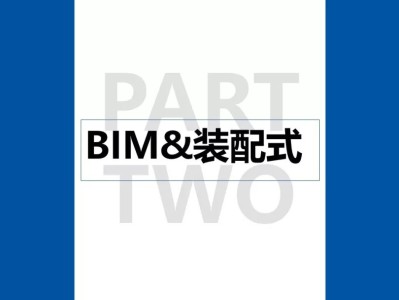 bim裝配式建筑工程師靠譜嗎,bim和裝配式工程師證書兼職是騙局嗎
