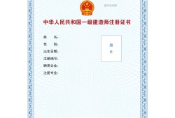 一級注冊結(jié)構(gòu)工程師報(bào)名入口,一級注冊結(jié)構(gòu)工程師報(bào)名