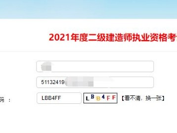 廈門二級建造師,廈門二級建造師報名時間