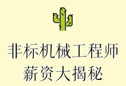 非專業(yè)考結(jié)構(gòu)工程師嗎可以嗎非專業(yè)考結(jié)構(gòu)工程師嗎