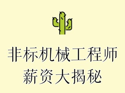 非專業(yè)考結(jié)構(gòu)工程師嗎可以嗎非專業(yè)考結(jié)構(gòu)工程師嗎