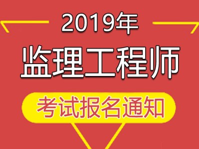 專業監理工程師好考不專業監理工程師需要考幾門