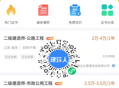 二級建造師證書章圖片二級建造師證書和章