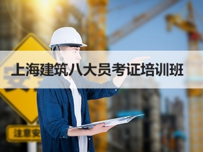 上海一級造價工程師,上海一級造價工程師考后審核